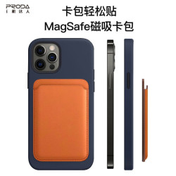 proda苹果12磁吸卡包