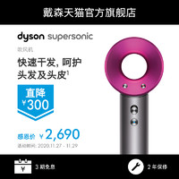 [同价双11]Dyson戴森吹风机Supersonic HD03紫红色家用负离子护发