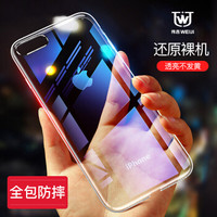 京东PLUS会员：伟吉(WEIJI)iPhone 7/8/SE2手机壳 苹果7/8/新SE2 手机套 硅胶透明全包防摔软壳男女款