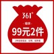  福袋361（男女绒外套，棉外套 99元2件随机发）　