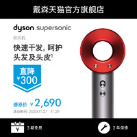 [同价双11]Dyson戴森吹风机Supersonic HD03中国红家用负离子护发