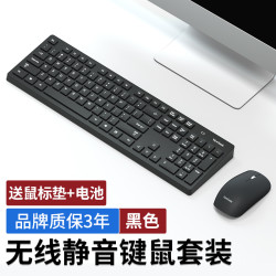 ViewSonic/优派 无线静音 键盘鼠标套装