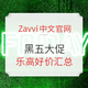 促销活动：Zavvi中文官网  黑五大促 乐高专场