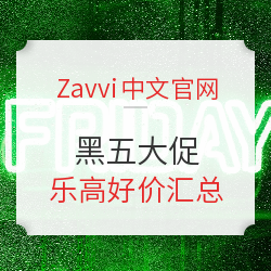 Zavvi中文官网 黑五大促 乐高专场