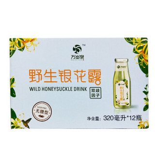 食为天 万岁泉无糖型野生银花露320ml