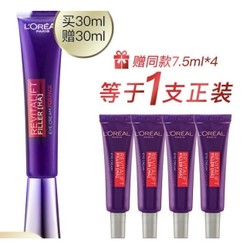 L'OREAL PARIS 巴黎欧莱雅 复颜玻尿酸 水光充盈淡纹眼霜 30ml（赠同款7.5ml*4） *3件