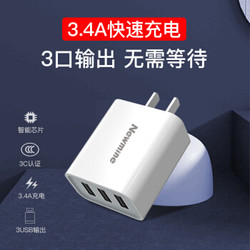 纽曼 (Newmine 充电器3USB适配器 多口插头/插座/5V 3.4A快充/支持苹果/小米/华为/OPPO *2件