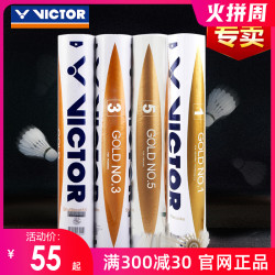 正品victor胜利羽毛球金黄3号耐打型维克多黄金1/3/5号羽毛球耐用 *6件