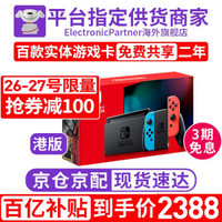 Nintendo 任天堂 switch日版游戏机港版ns续航增强版塞尔达剑盾健身环大冒险 港版续航增强彩色（需自备转接头）