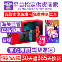 switch 游戏机 日版续航增强彩色+舞力全开2020