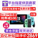 Nintendo 任天堂 今晚8点任天堂switch oled新款白色日版