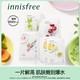 innisfree/悦诗风吟悦享鲜萃面膜女深层补水持久保湿滋养水润正品