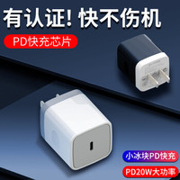LRKER苹果PD20W充电器快充套装充电头数据线适用iPhone12/11/SE2/XR/XS手机 黑色苹果PD充电器 *3件