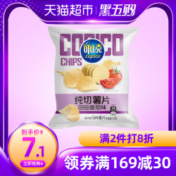 可比克纯切薯片番茄味150g/包休闲食品早餐零食网红小吃美食点心 *2件