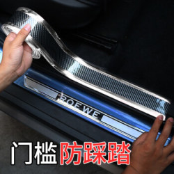 派乐特 汽车防撞条车身防擦条防刮蹭防踩门槛条碳纤纹保险杠车门边防撞贴条宽5CM长3米 *7件