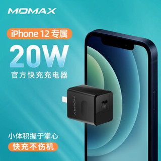 摩米士MOMAX苹果12充电器20WPD快充18W充电头Type-C插头适用iPhone12/11pro/XsMax/XR/8plus华为小米等黑色 *6件