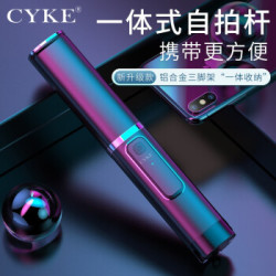 CYKE手机蓝牙自拍杆带三脚架拍照支架神器