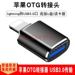 忆捷适用苹果otg转接头U盘Lightning转USB转换器接口iPad平板iPhone手机读卡器 黑色