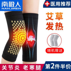南极人(Nanjiren)运动护膝 *7件