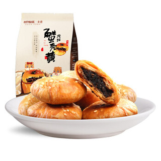 三只松鼠蟹壳黄烧饼 休闲零食网红食品黄山特产梅干菜扣肉酥烧饼150g/袋 *19件