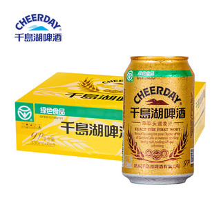 千岛湖头道榨麦汁小金罐啤酒 330ml*24听 整箱装