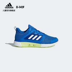 阿迪达斯  adidas CLIMACOOL vent J 大童跑步运动鞋