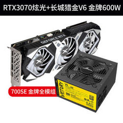 耕升 RTX3070/追风/炫光/送耕升键鼠套装