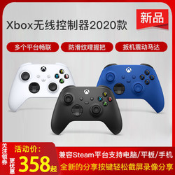 Microsoft 微软 xbox one s/series x/series s 蓝牙游戏手柄