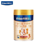 Friso 美素佳儿 金装版 幼儿配方奶粉 3段 900g *3件