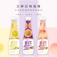 青可儿 柠檬/水蜜桃/百香果 苏打水 360ml*24瓶