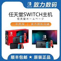 Nintendo 任天堂 日版 Switch游戏主机 红蓝 顺丰包邮