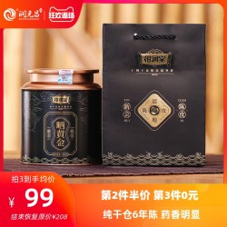 润元昌 柑润堂晒黄金新会陈皮6年纯干仓陈化地道陈皮干茶广东特产 *3件