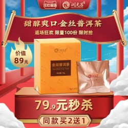 润元昌陈皮金丝普洱茶云南勐海普洱熟茶包饼干茶叶包装小泡袋盒装(拍二发三) *3件