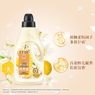 花木星球衣物柔顺剂护理剂 日本柚子香+橙花精油1.8L+1.8L 天然香氛植物柔顺 日本柚子香