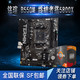 AMD锐龙 Ryzen R7 5800X原装CPU搭配各品牌B550系列主板 板U套装