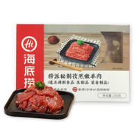 限地区：海底捞 LaoPai/捞派 秘制孜然嫩羊肉 250g *8件