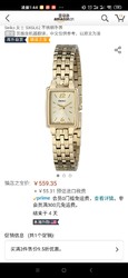 Seiko 精工 女士 SXGL62 不锈钢手表