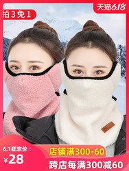 冬季防风尘口罩女加绒保暖护耳脸围脖冬天滑雪电动车防寒骑行面罩 *2件