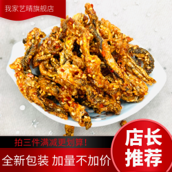 即食小零食鱼 *3件