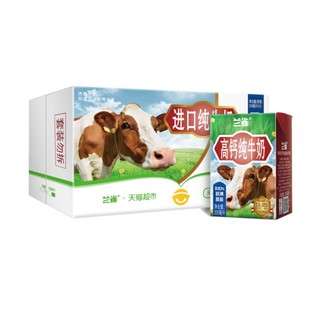 88VIP：Lacheer 兰雀 唯鲜 全脂牛奶200ml*10盒 *8件