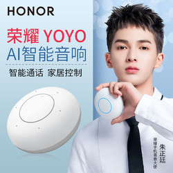 HONOR 荣耀 YOYO智能音箱音响AI语音助手蓝牙/WiFi智能家居Sunbird