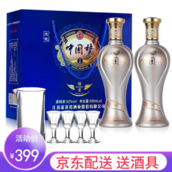 邵店蓝花瓷白酒礼盒52度2瓶装