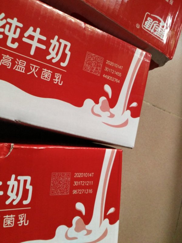 88vip燕塘纯牛奶250ml16