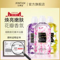 拍1发2樱花烟酰胺洋甘菊薰衣草花瓣沐浴露持久留香氛沐浴乳女香体