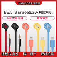 Beats URBeats 3重低音耳塞式耳机入耳式通用线控 三键线控 带麦