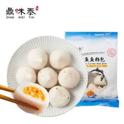 鼎味泰 鳕鱼鱼籽包150g 包心鱼丸火锅食材 关东煮烧烤丸串 浦之灵 *10件