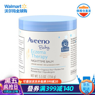艾惟诺（Aveeno）婴儿夜间湿疹膏舒缓干燥发痒肌肤温和保湿不油腻 156g/罐 *6件