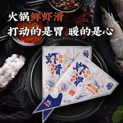 饕小仙 原味虾滑200g 国产鲜虾滑虾饼虾丸 虾肉含量≥95% 火锅食材 海鲜制品 *10件