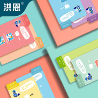 洪恩七色光识字卡片婴幼儿童学前启蒙拼音汉字词语阅读有声动画配合APP学习149张3-8岁