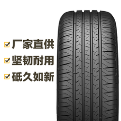 固特异轮胎 久乘 Assurance Duraplus 2 205/55R16 94V Goodyear